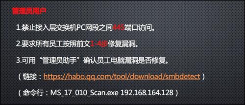 專家教你三招防御WannaCry勒索病毒